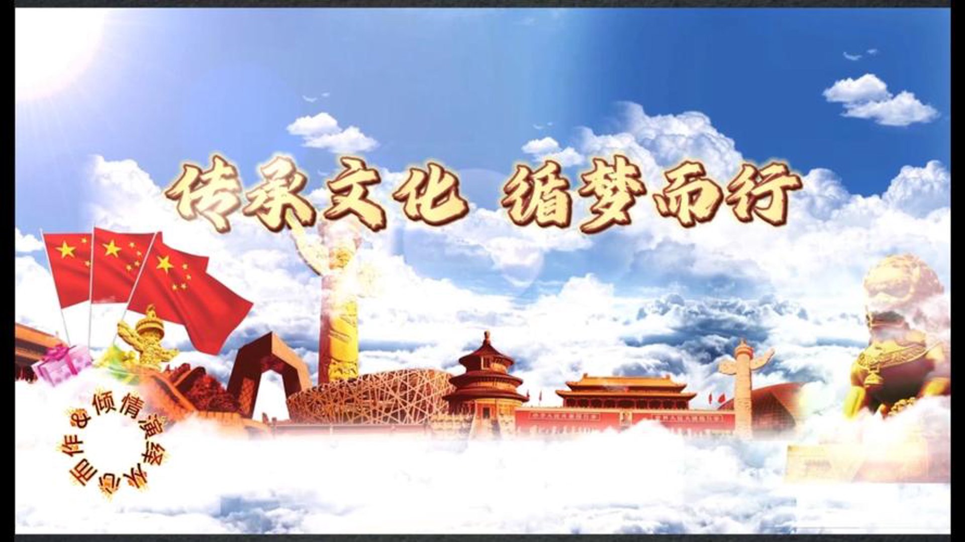 三和鼎立文化